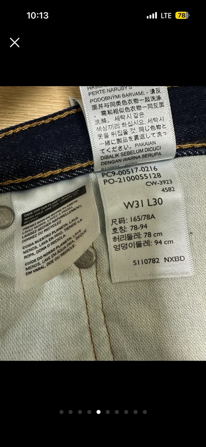 리바이스 517 팝니다 상품이미지5