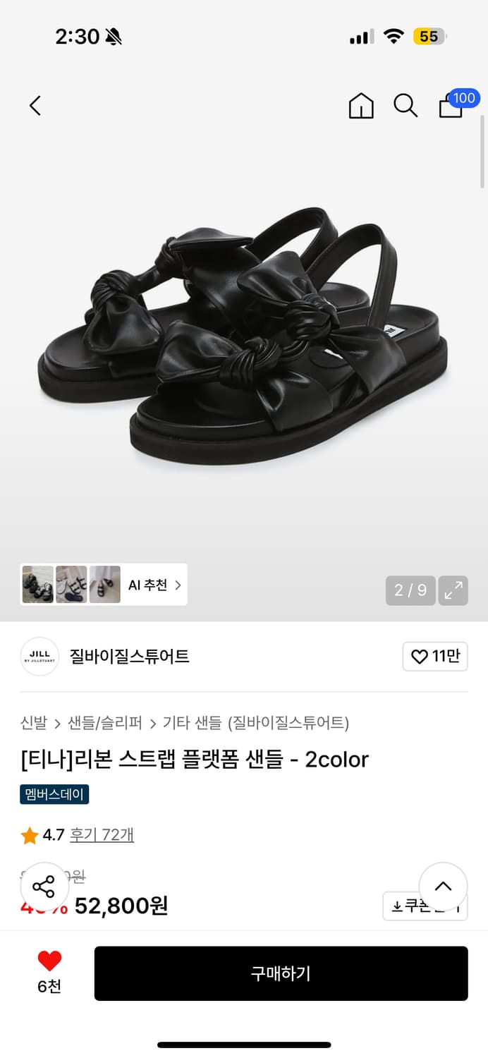 질스튜어트 리본 샌들 240 팝니다 상품이미지1