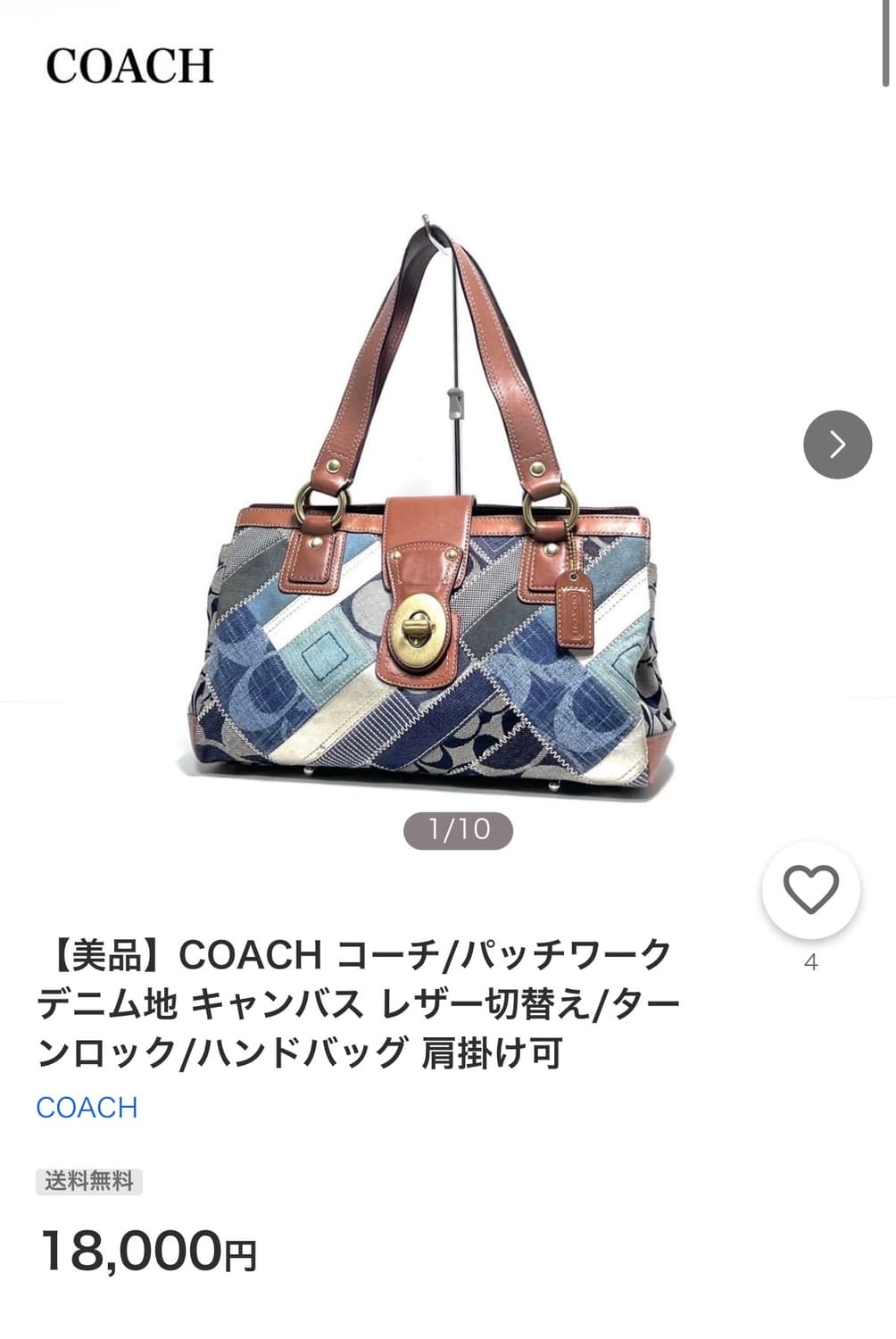Coach 코치 패치워크 토트백 상품이미지3