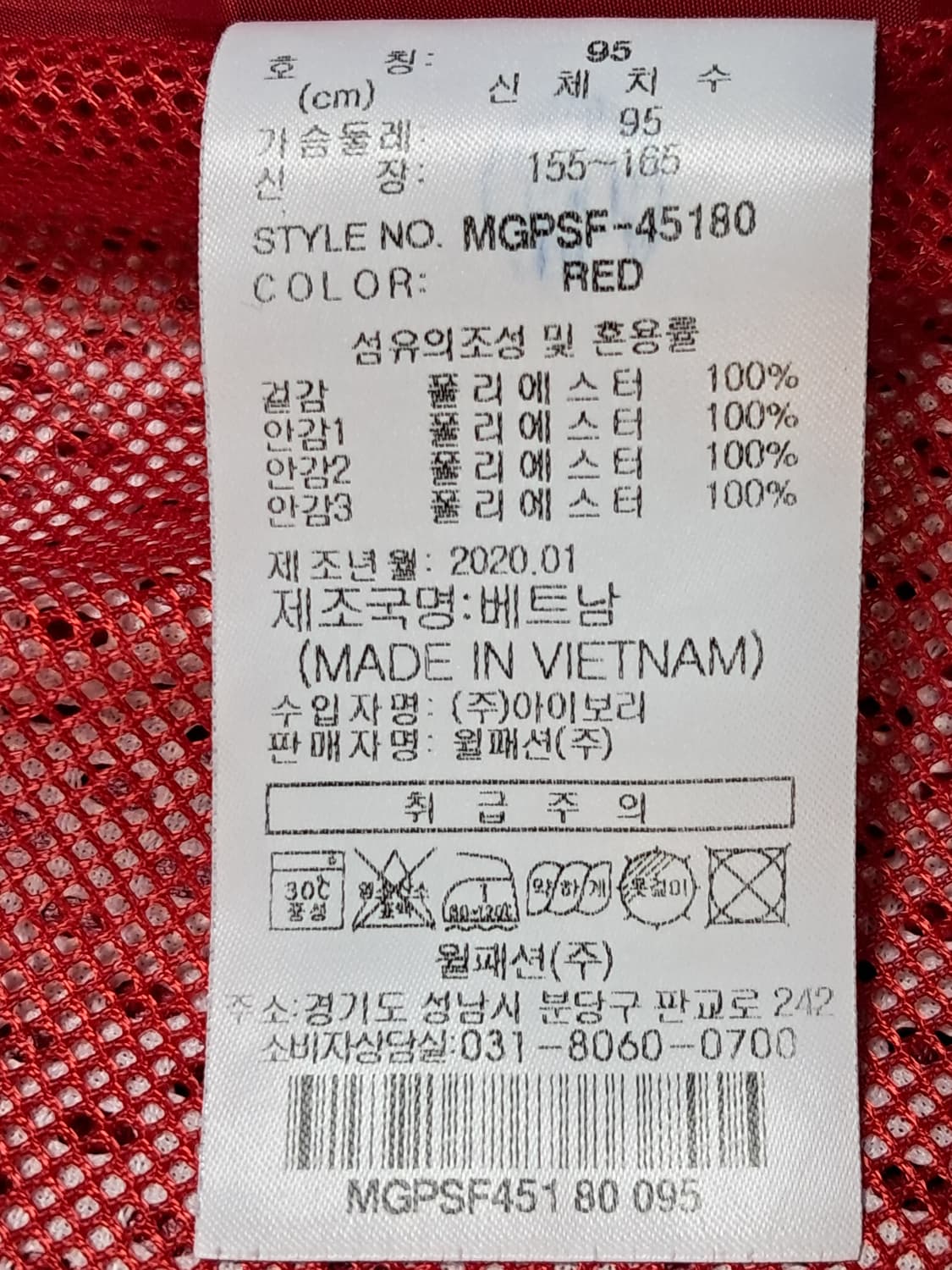 밀레 골프 여성 자켓 95 상품이미지10