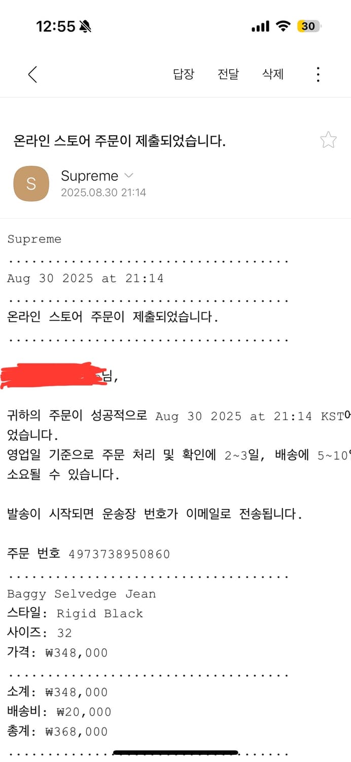 슈프림 배기 셀비지 진 리지드블랙 25FW 32 사이즈 상품이미지8