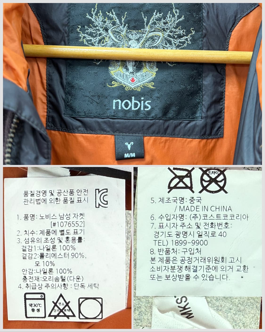 노비스 남성 퀼팅 덕다운 자켓 상품이미지8