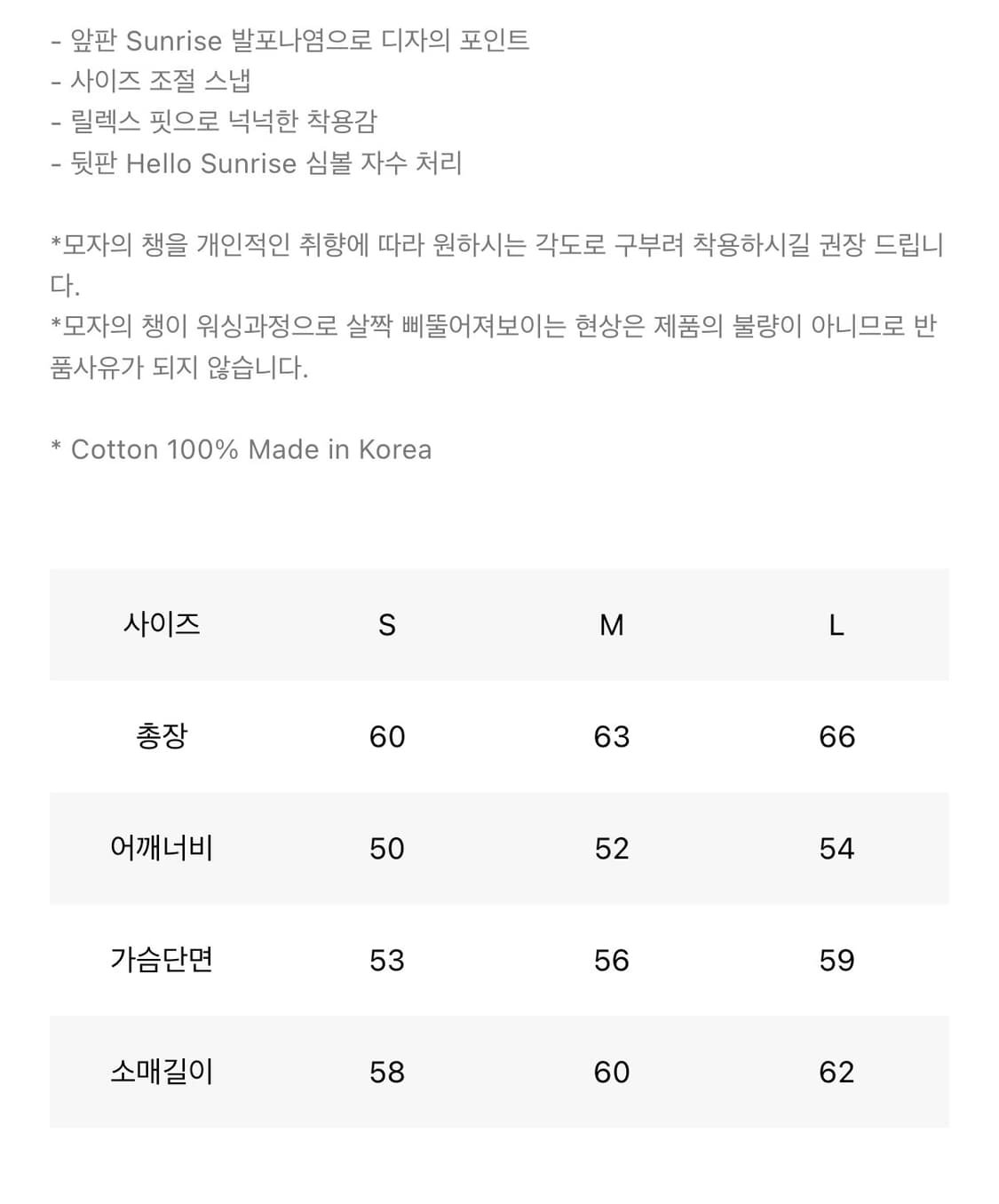 헬로선라이즈 하늘색 니트 (새상품) 상품이미지3
