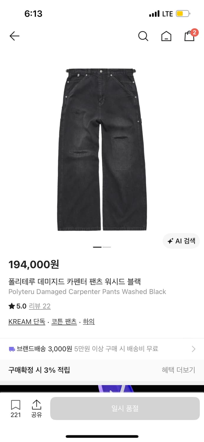 2)폴리테루 데미지드 카펜터 데님 워시드 블랙 상품이미지1