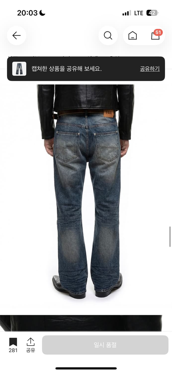 파프롬왓 에이지드 플레어 진 상품이미지5