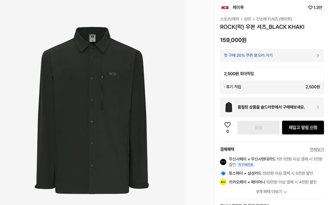 K2 2025 남성 우븐 셔츠 100 새상품급 상품이미지1