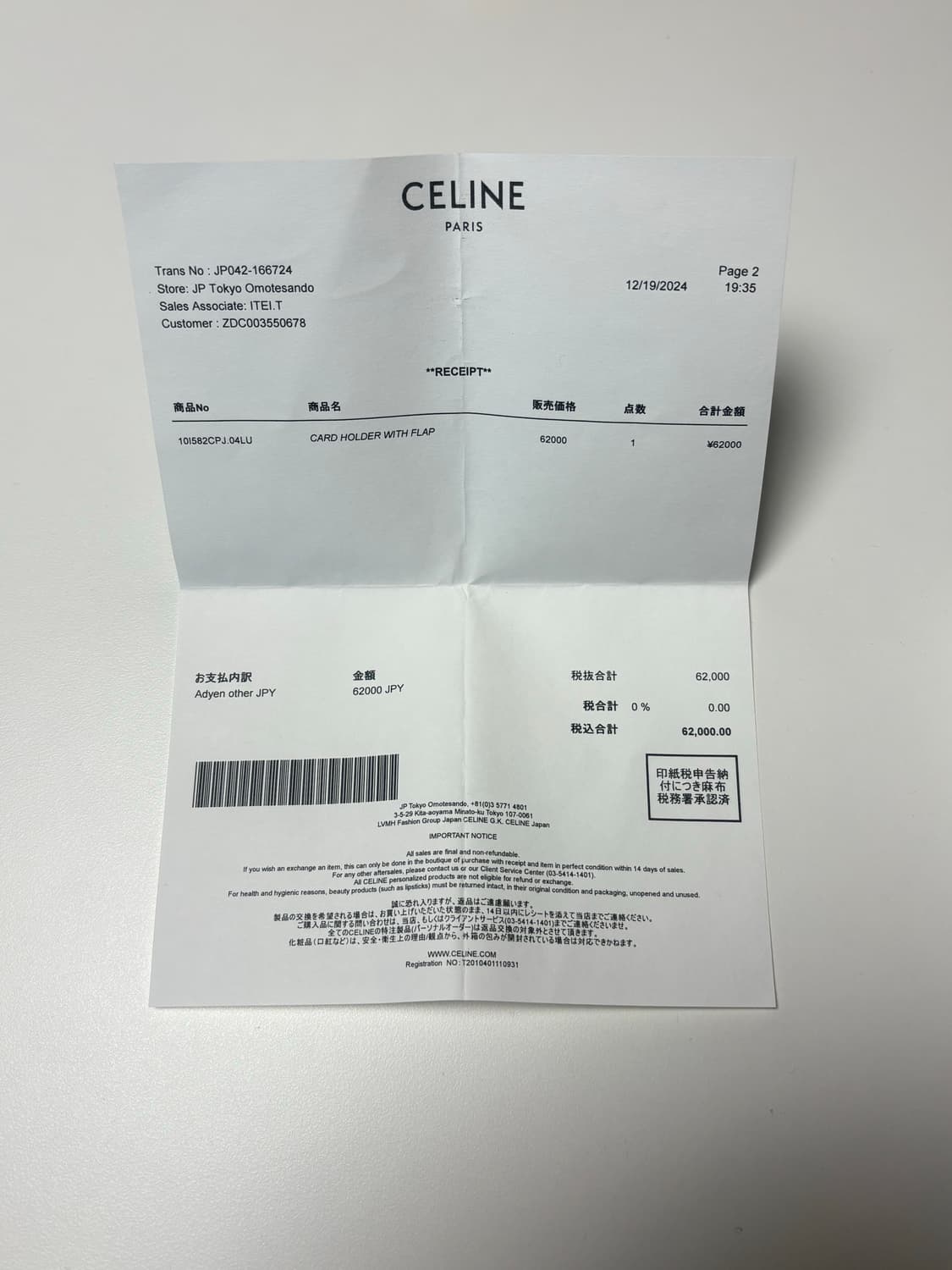 셀린느 트리옹프 캔버스 플랩 카드지갑 상품이미지4