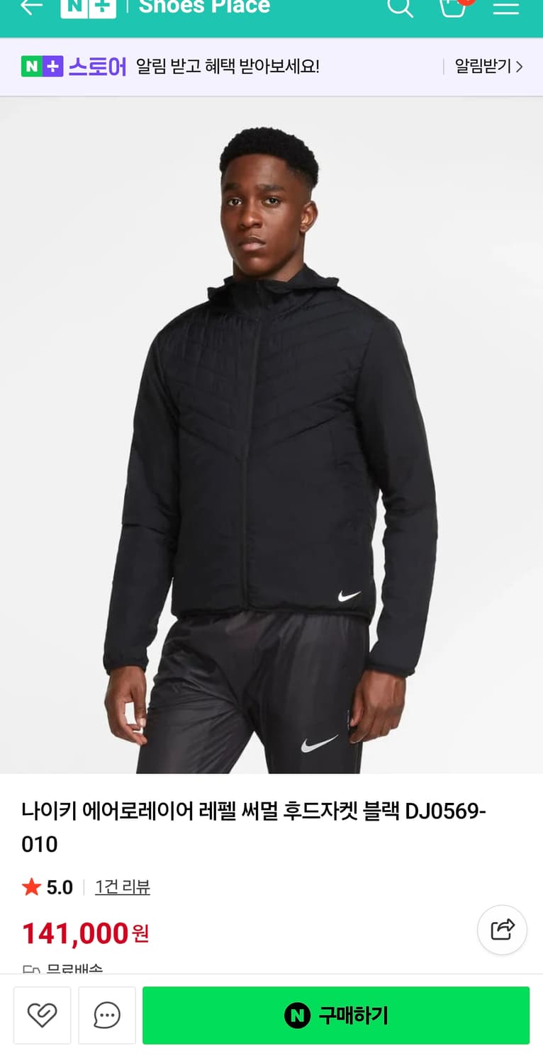 나이키 에어로 레이어 후드 패딩 자켓 블랙 us L 상품이미지1