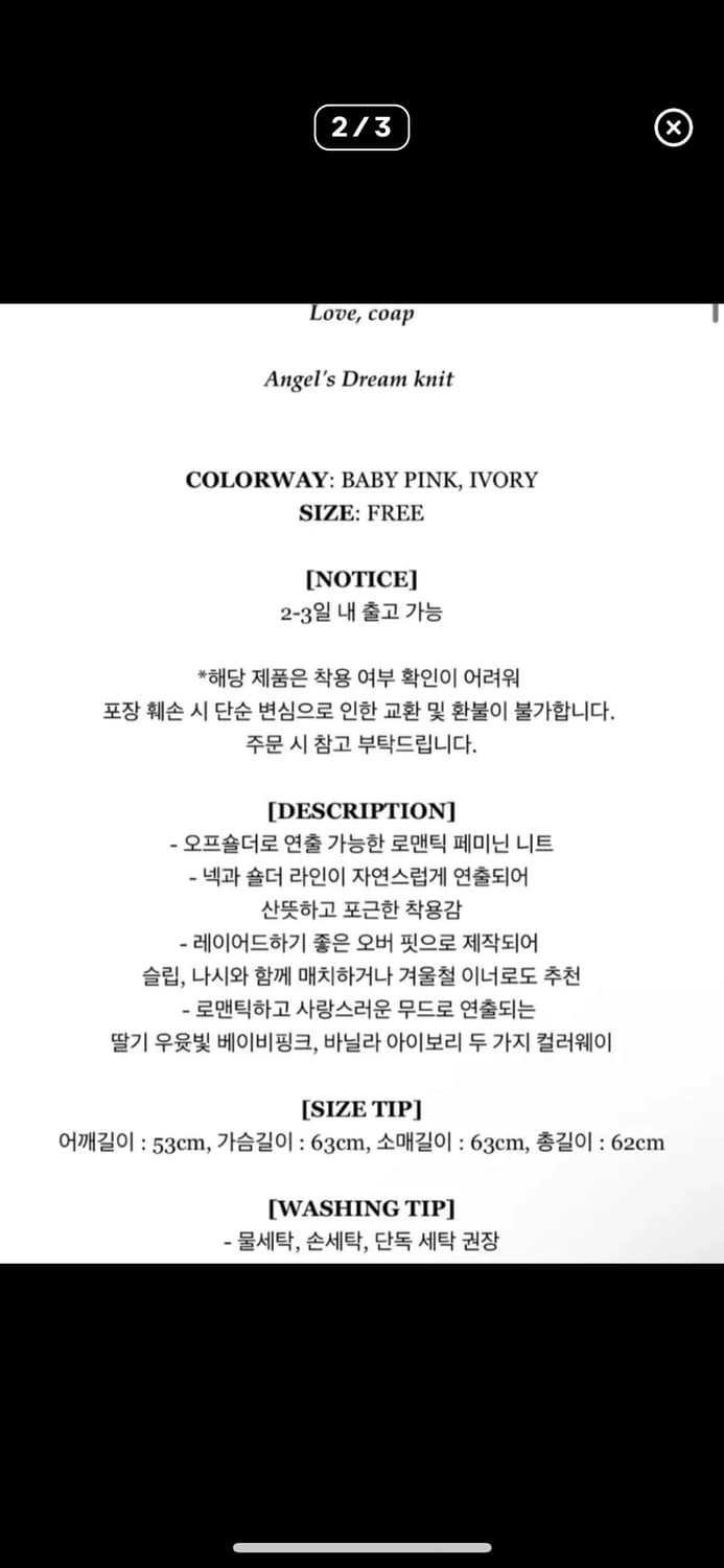 클리시어 엔젤스 드림 니트 상품이미지2