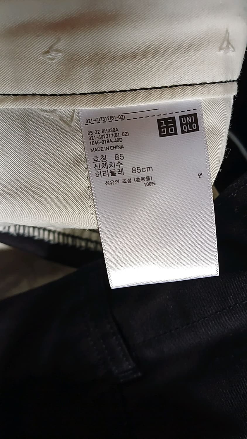 유니클로 블랙면바지 33인치 기장94 상품이미지3
