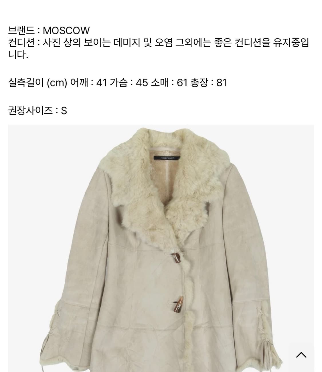 Moscow 무스탕 상품이미지10