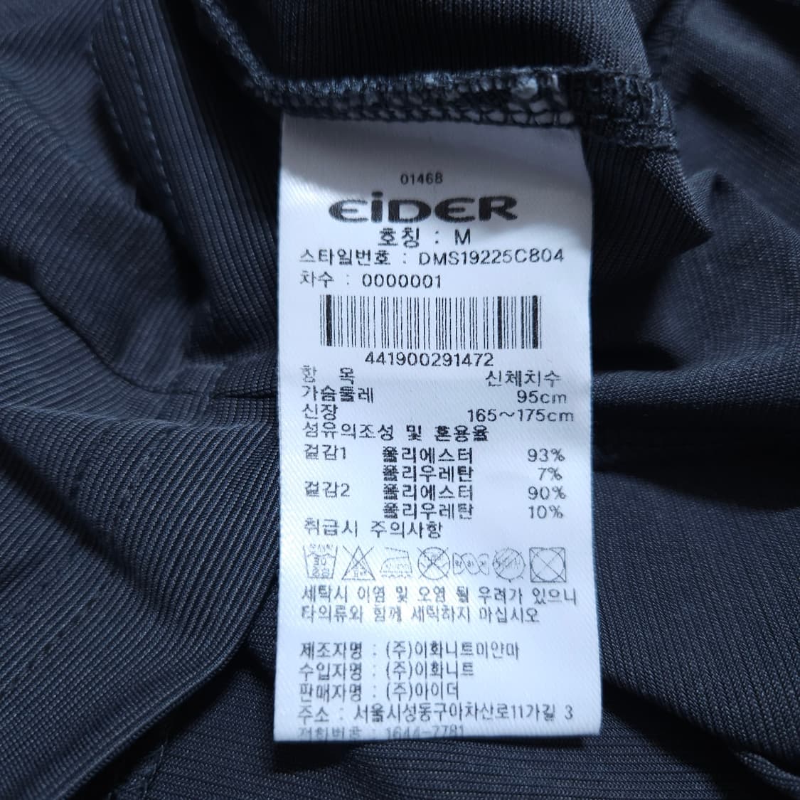 아이더)95 남자 쿨원단 반팔카라티 / 왕눈이샵 상품이미지8