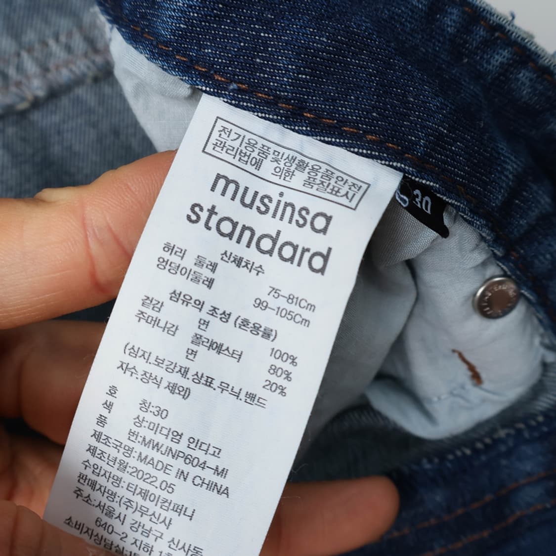 30/새상품 무신사스탠다드 우먼즈 맘 핏 데님팬츠 상품이미지6