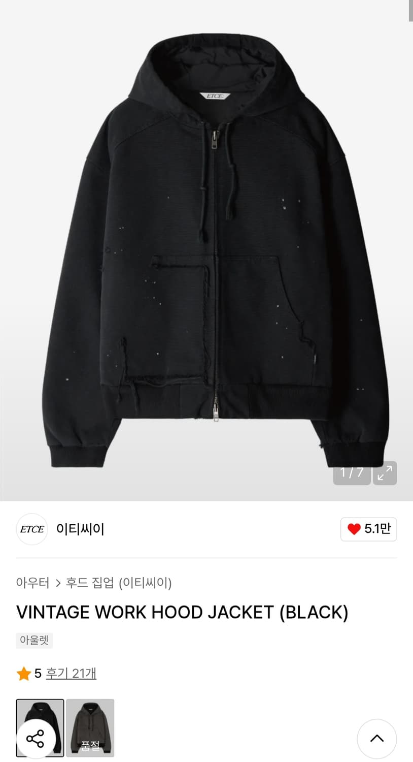 ETCE 빈티지 워크 후드 자켓 블랙 M 상품이미지1