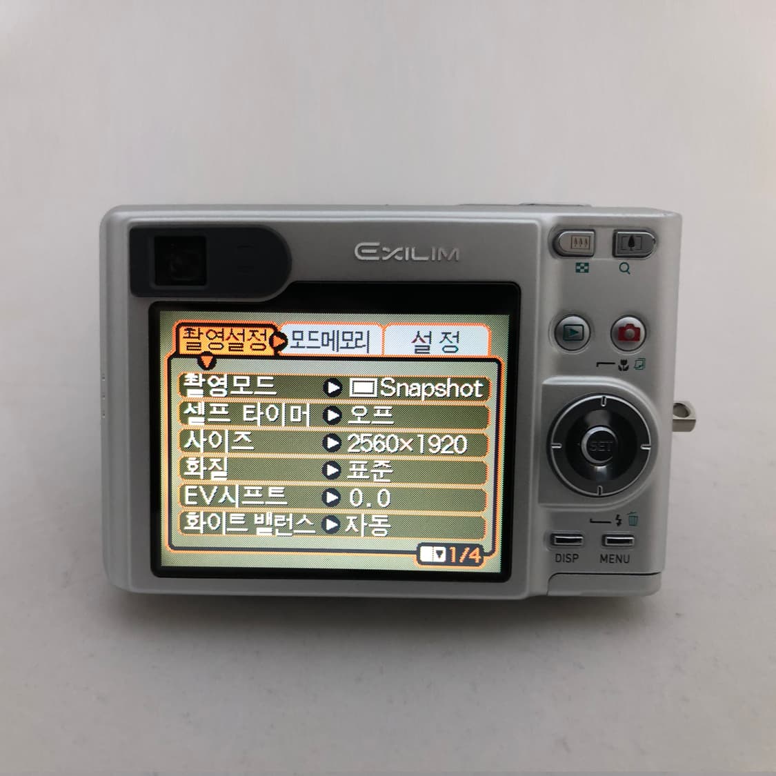 카시오 엑슬림 EX-Z55 카메라 [exilim] 상품이미지8