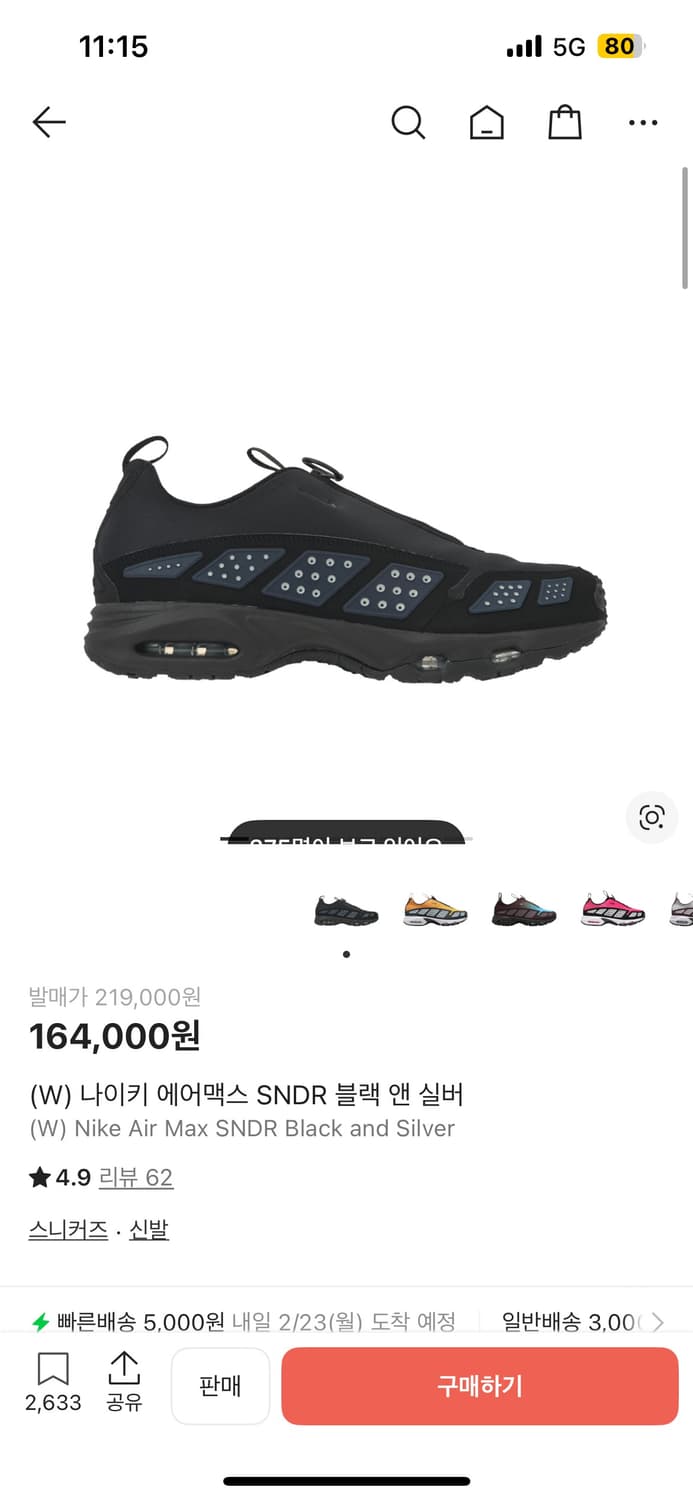 (290)나이키 에어맥스 SNDR 블랙 앤 실버 상품이미지1