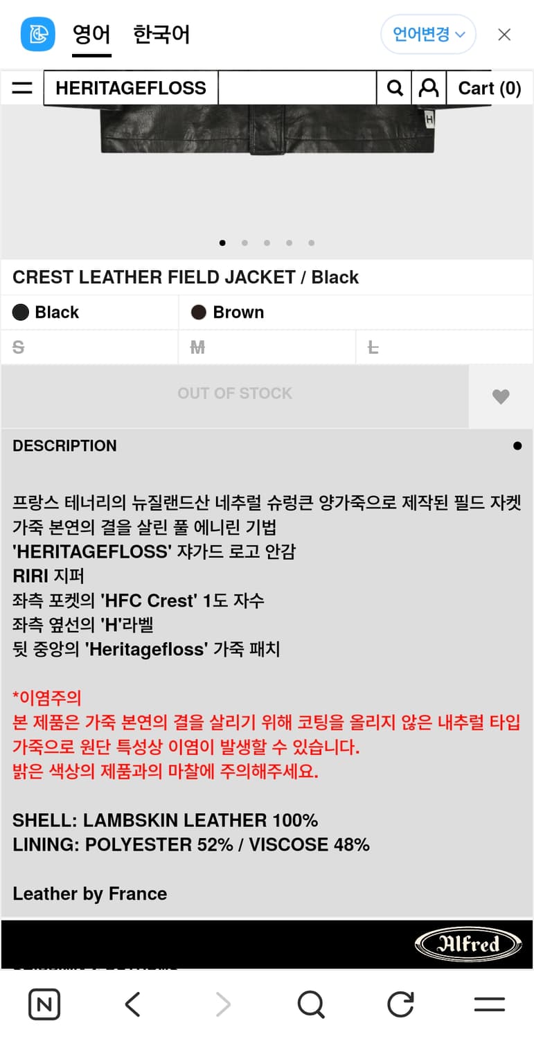 25fw 헤리티지플로스 크레스트 레더 필드 자켓/블랙 사이즈 M(105) 상품이미지7