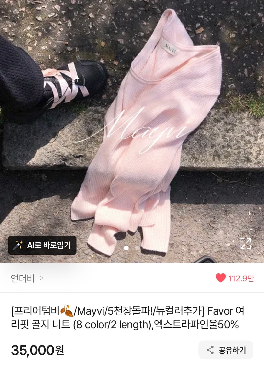 언더비 네이비골지니트 상품이미지8