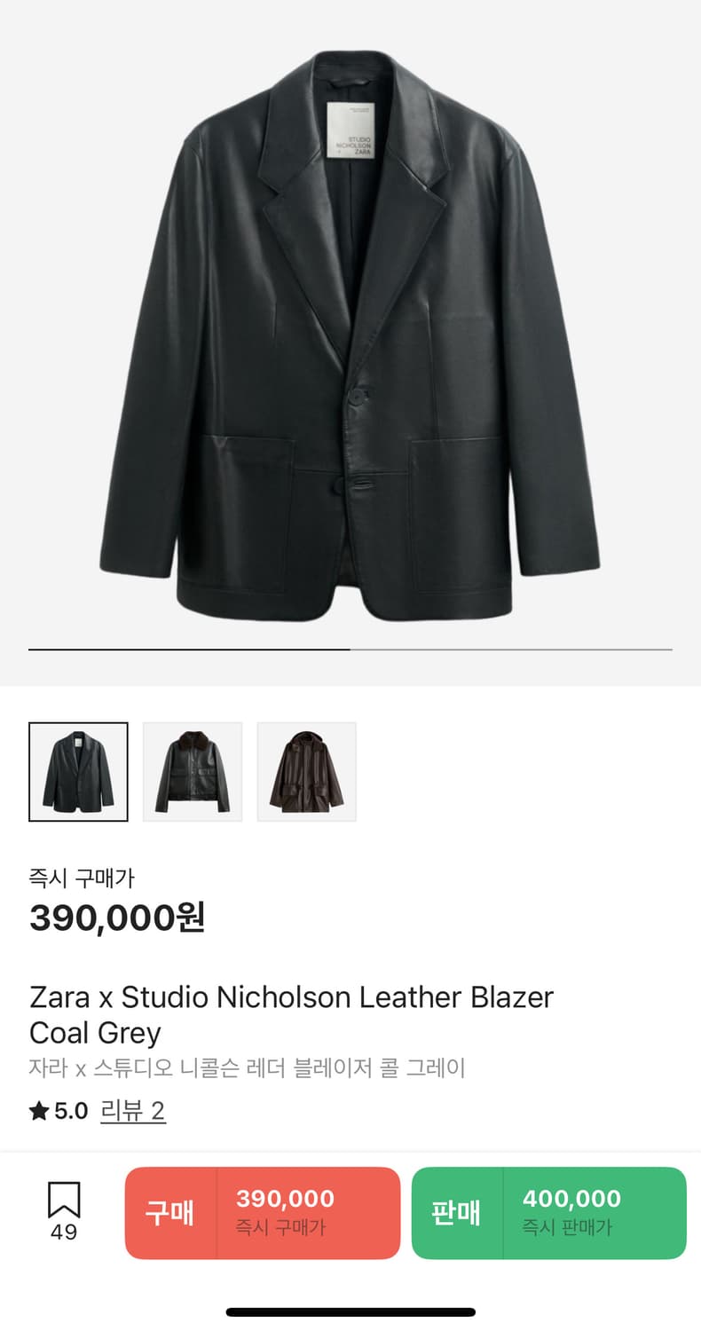 Zara studio nicholson 레더 블레이저 상품이미지2