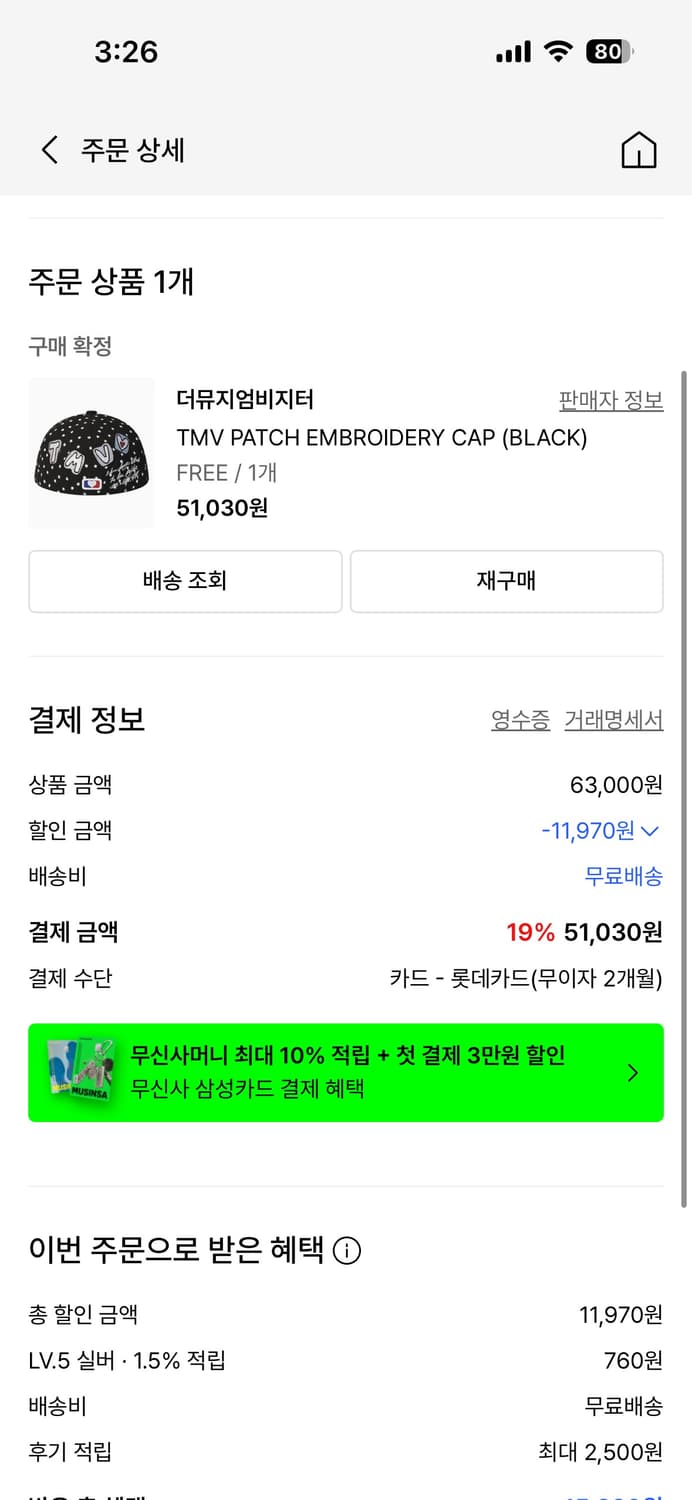 더뮤지엄비지터 상품이미지3