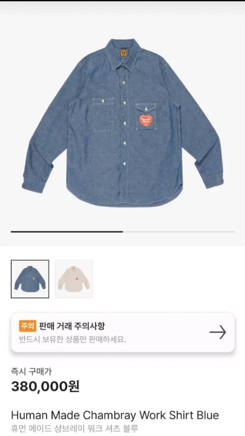 휴먼메이드 샴브레이 워크셔츠 L 상품이미지2