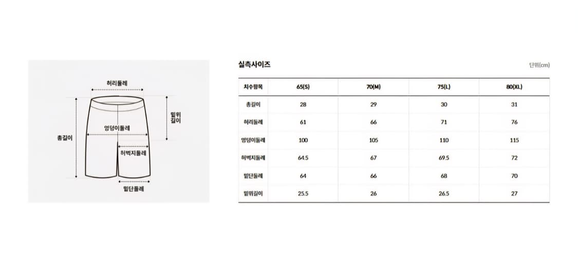 노스페이스 3인치 팬츠 상품이미지6