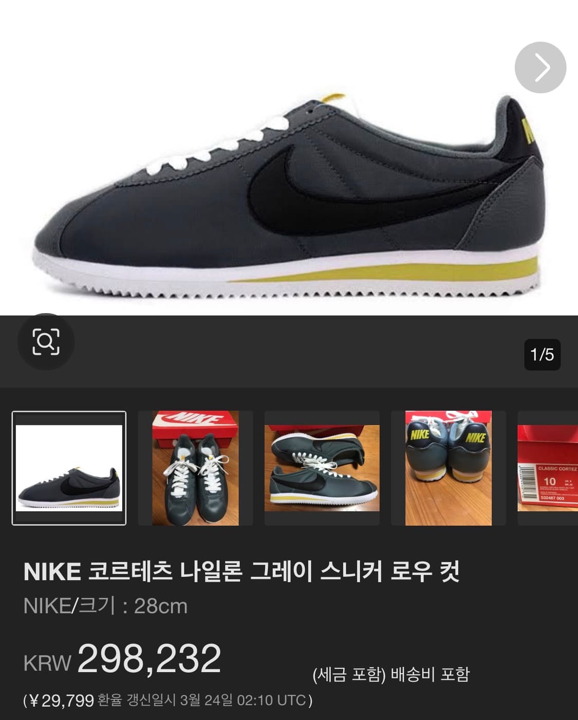 나이키 클래식 코르테즈 270 상품이미지5