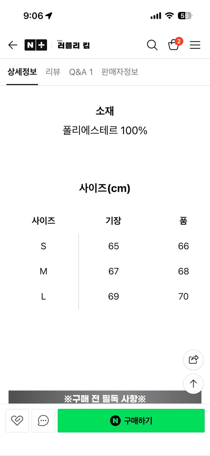 니들스 후리스 스튜디오별주 스웻셔츠 상품이미지2