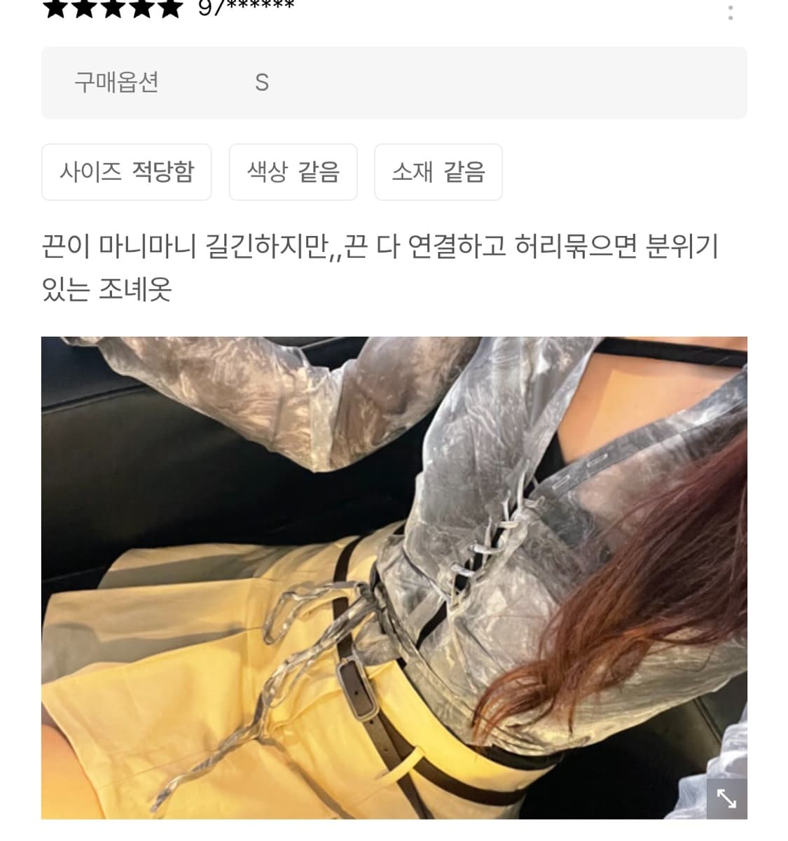 페인오어플레져 셔츠 상품이미지3