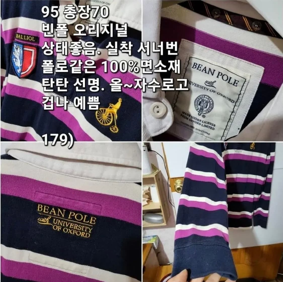 179 ) 빈폴 스트라이프 폴로 티셔츠 95 상품이미지2