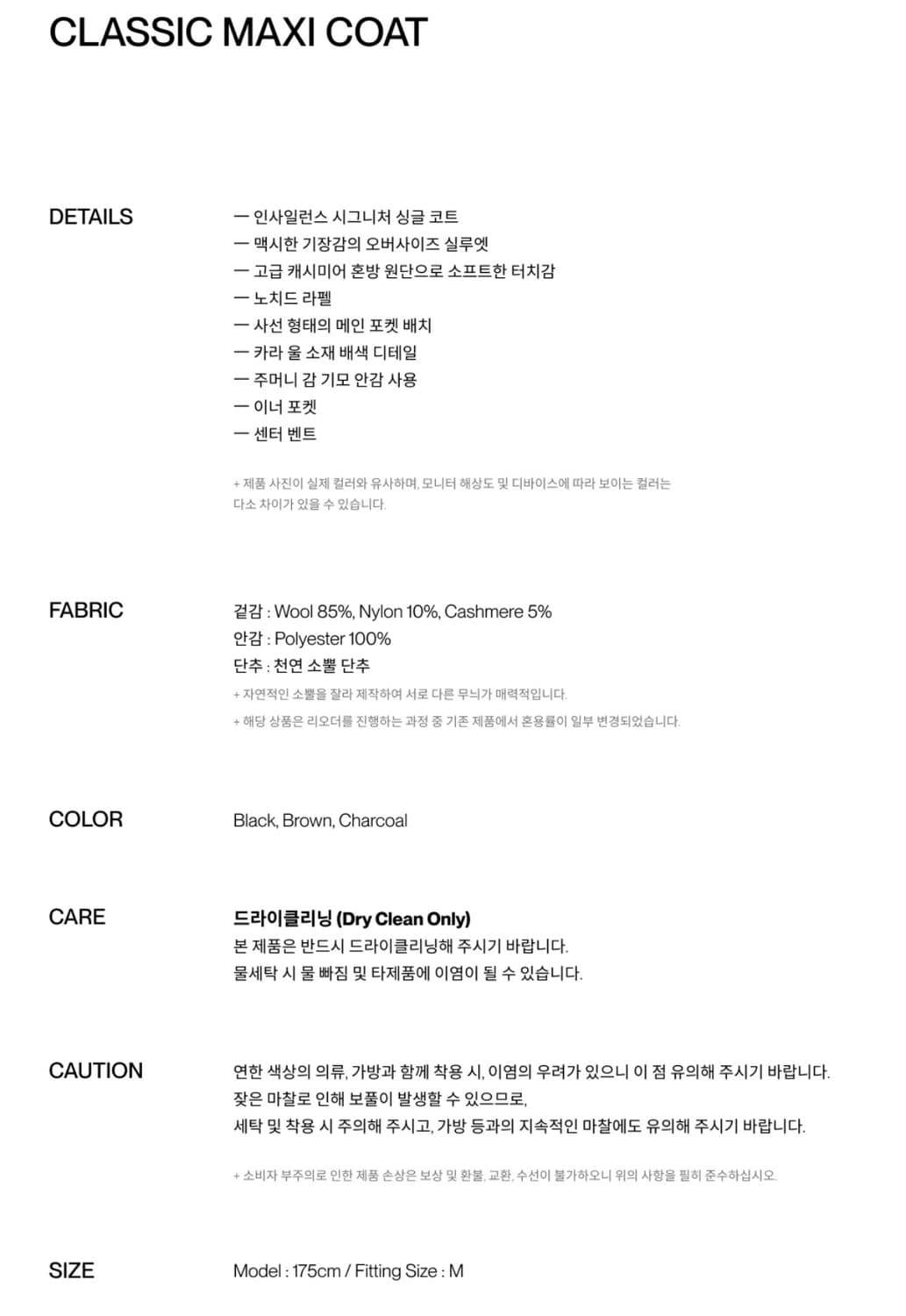 인사일런스우먼 클래식 맥시 코트 BLACK xs 상품이미지5