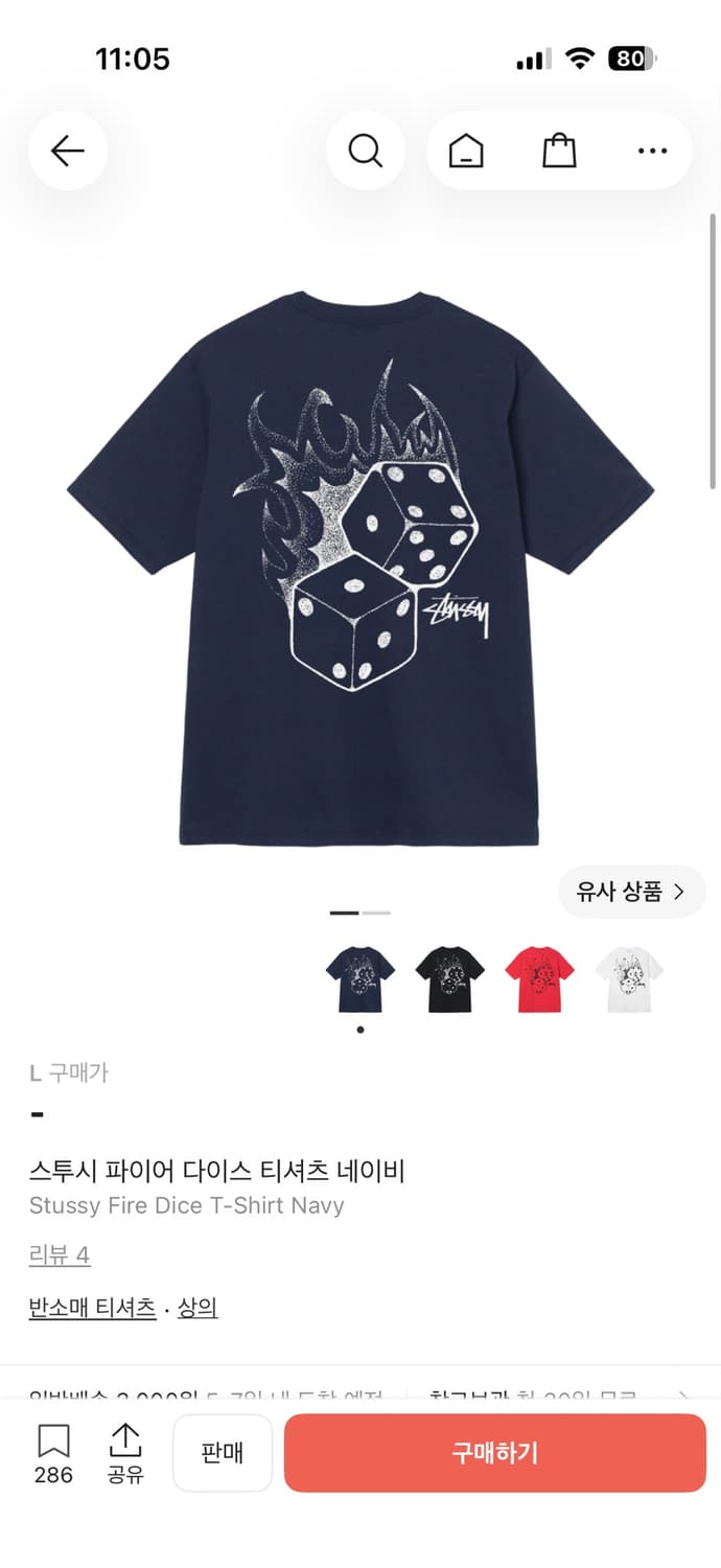 스투시 파이어 다이스 네이비 L 상품이미지1