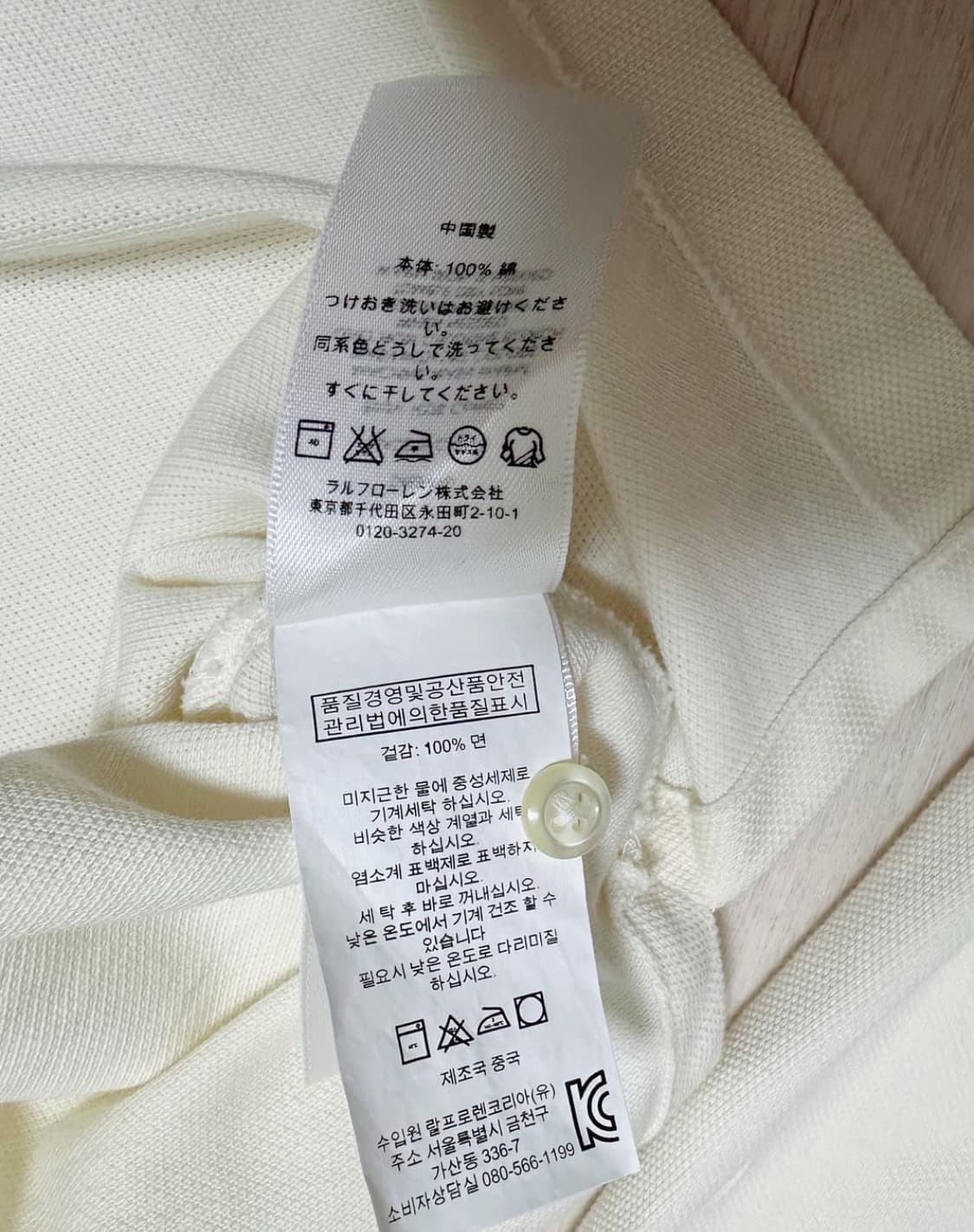 폴로 빅포니 아이보리(브라운자수) 카라티 상품이미지4