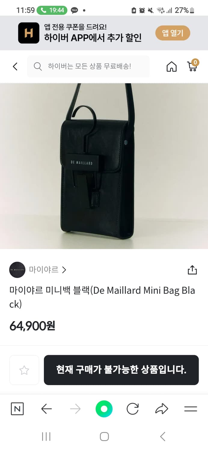 마이야르 미니백 블랙 상품이미지3