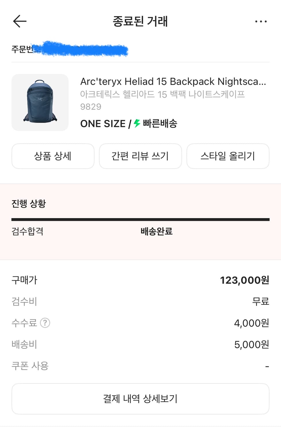 새상품)아크테릭스 헬리아드 15 나이트스케이프 상품이미지4