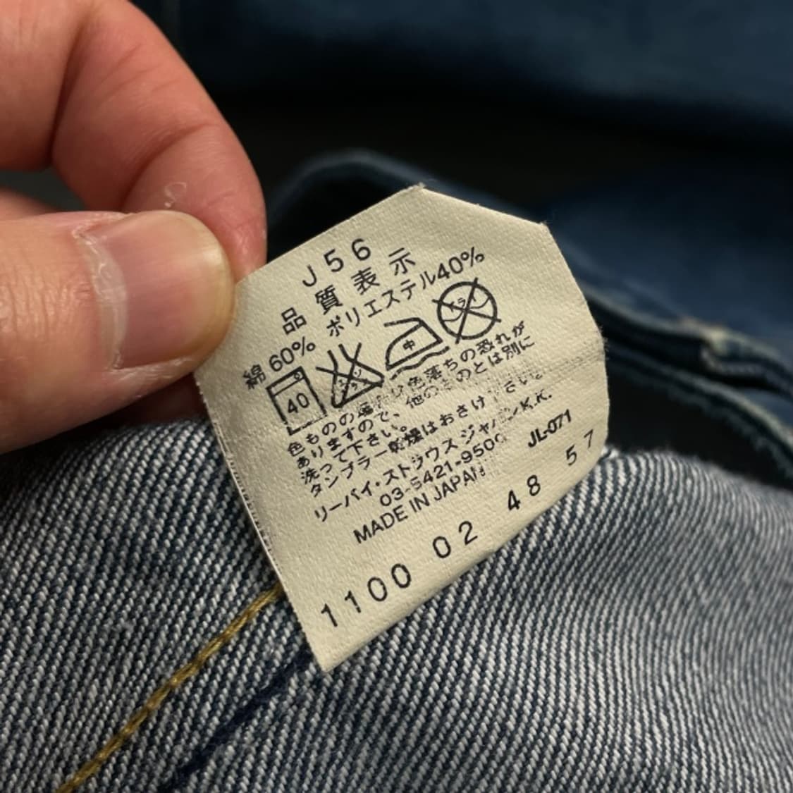 95 리바이스 엔지니어드 청자켓 상품이미지5