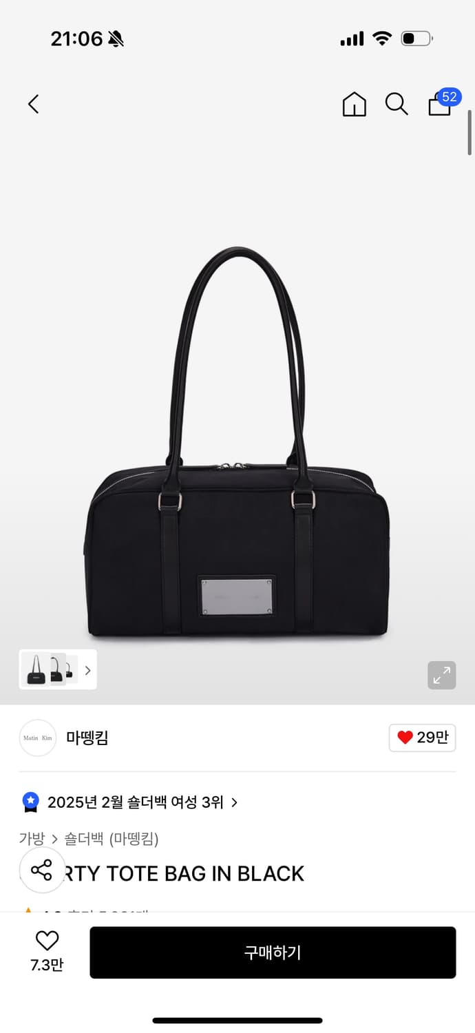 마뗑킴 스포티 토트백 블랙 상품이미지1