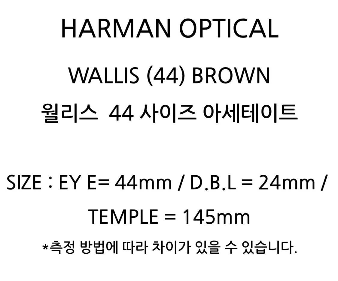 하만옵티컬 윌리스 44size 브라운컬러 상품이미지2