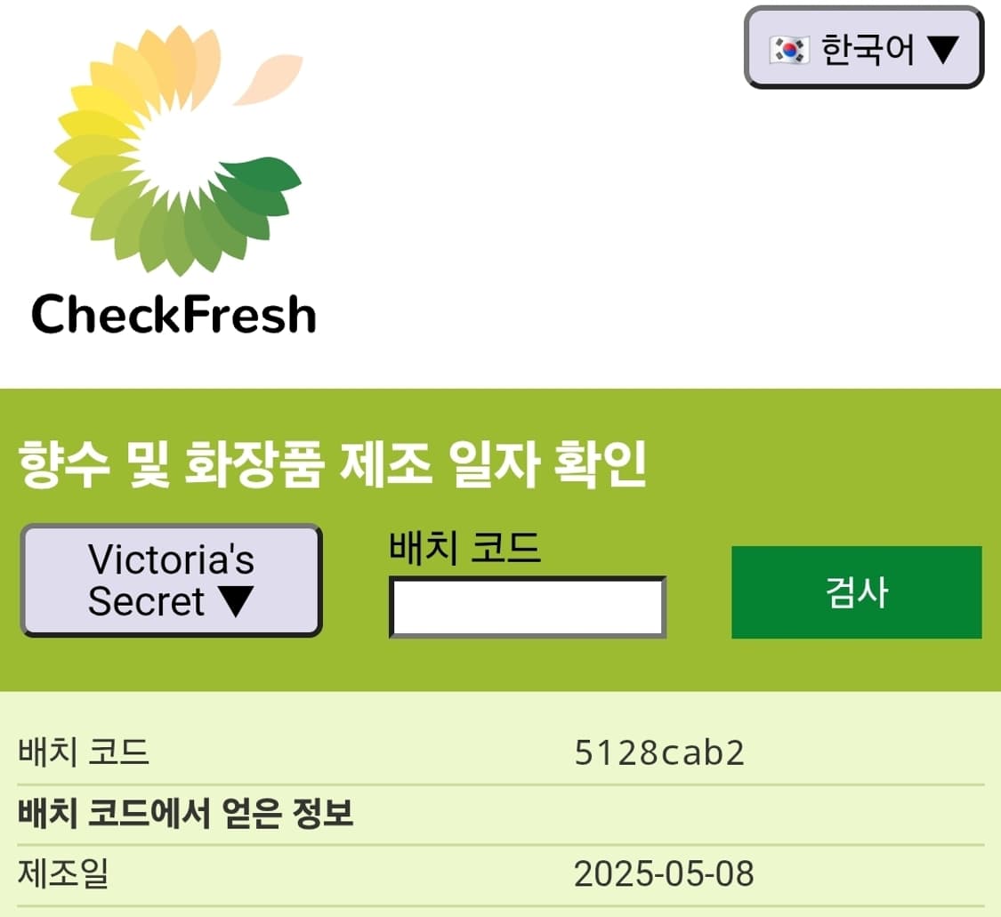 빅토리아시크릿 퓨어시덕션 상품이미지3