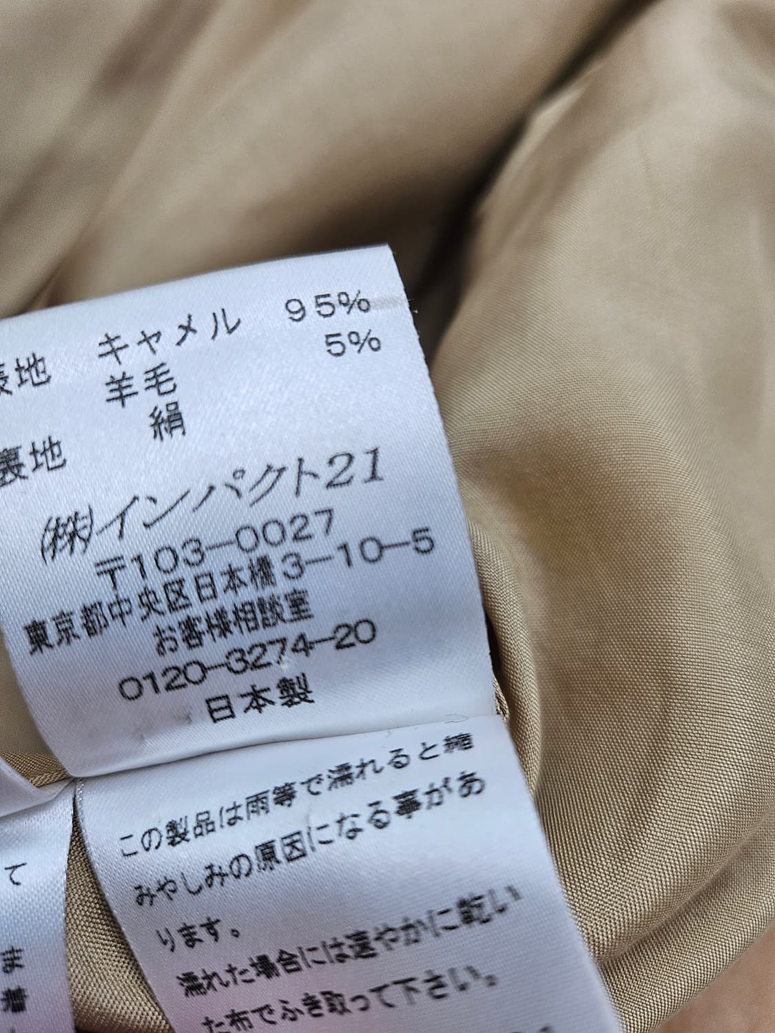 폴로 랄프로렌 빈티지 여성 브라운 캐멀  자켓 11 상품이미지6