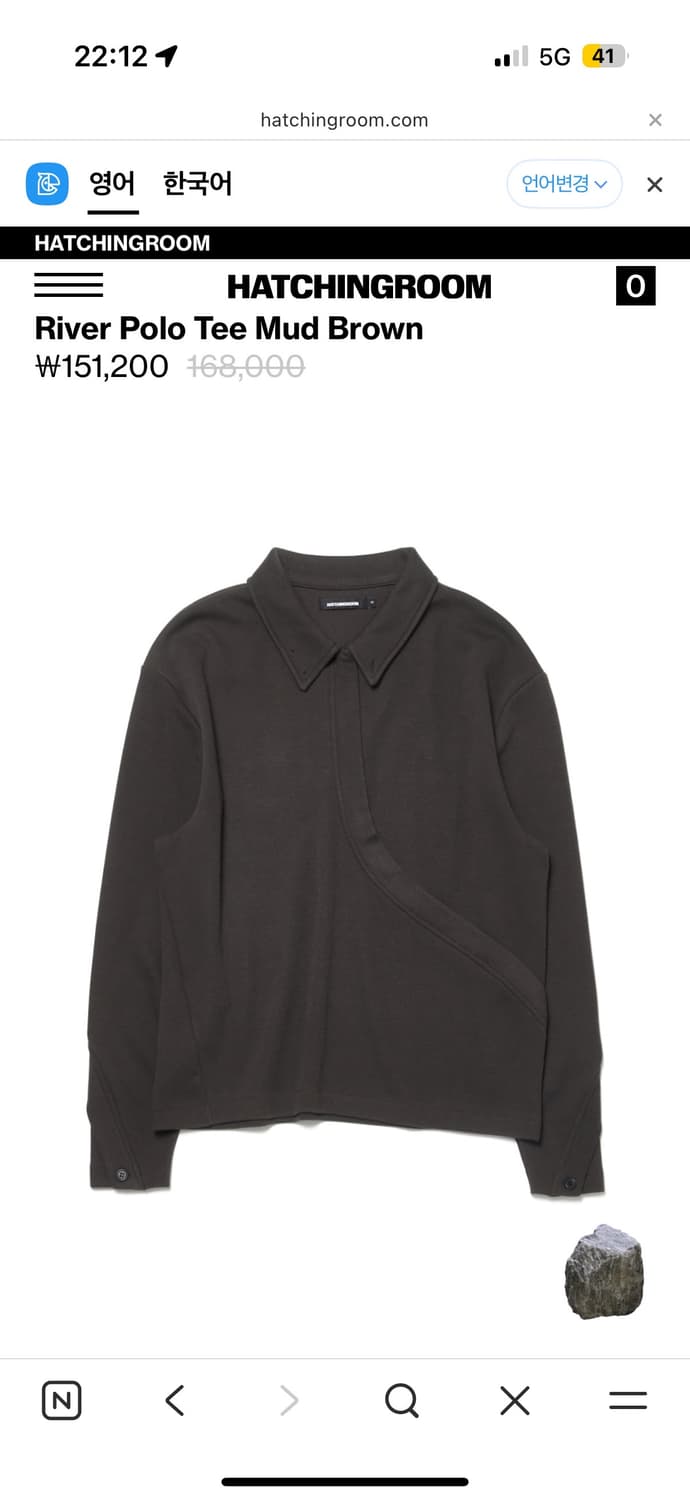 해칭룸 리버 폴로티 브라운 4 상품이미지1