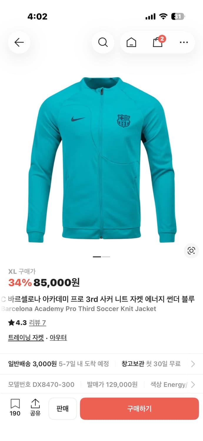 나이키 바르셀로나 아카데미 프로 니트 자켓 트랙탑 져지 에너지 썬더 블루 상품이미지4