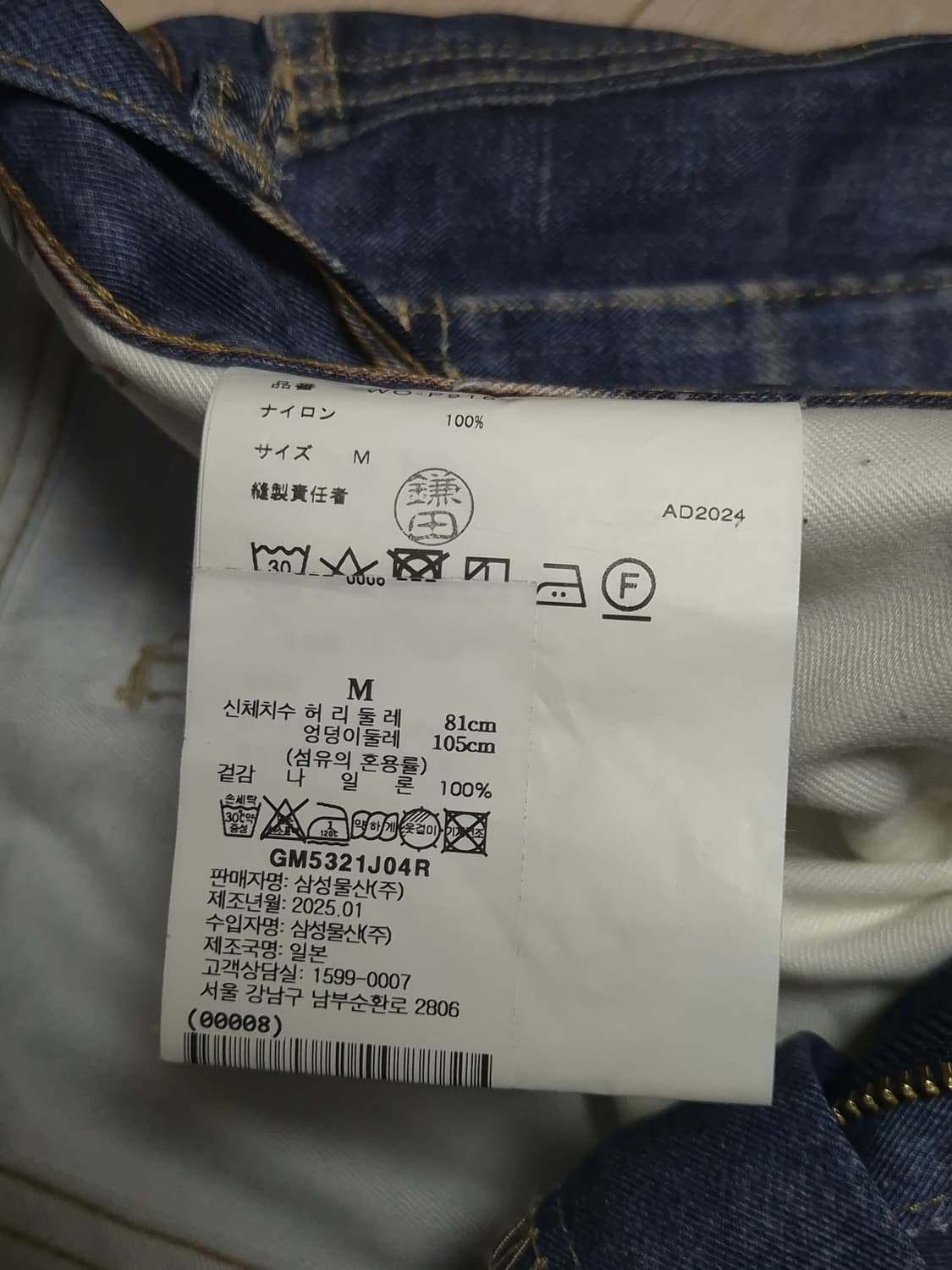 (M) 준야와타나베 베르베르진 팬츠 상품이미지9