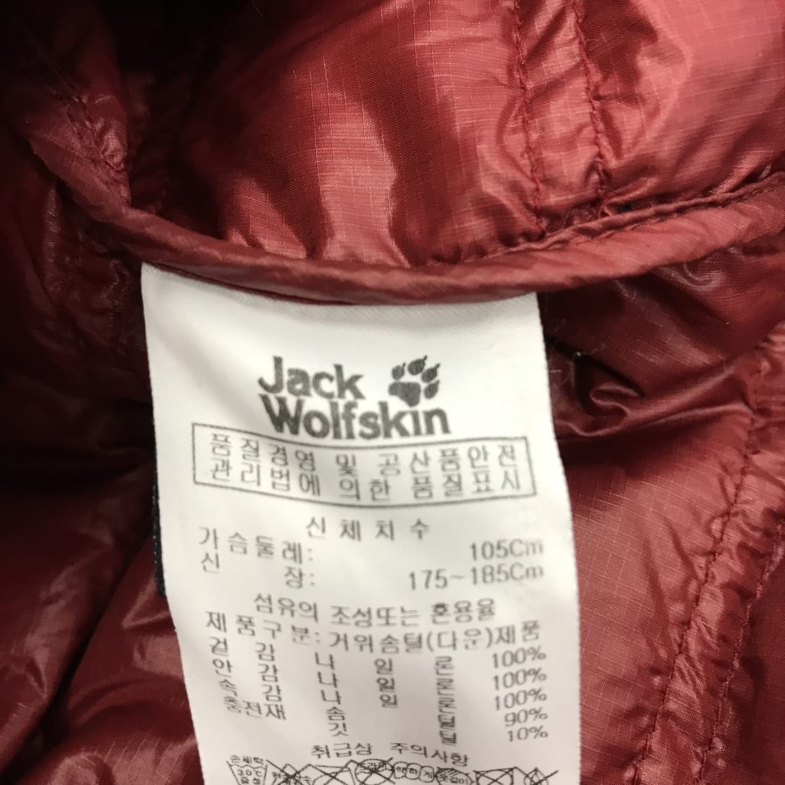 잭울프스킨 구스다운 거위털 경량패딩 [XL] 상품이미지7