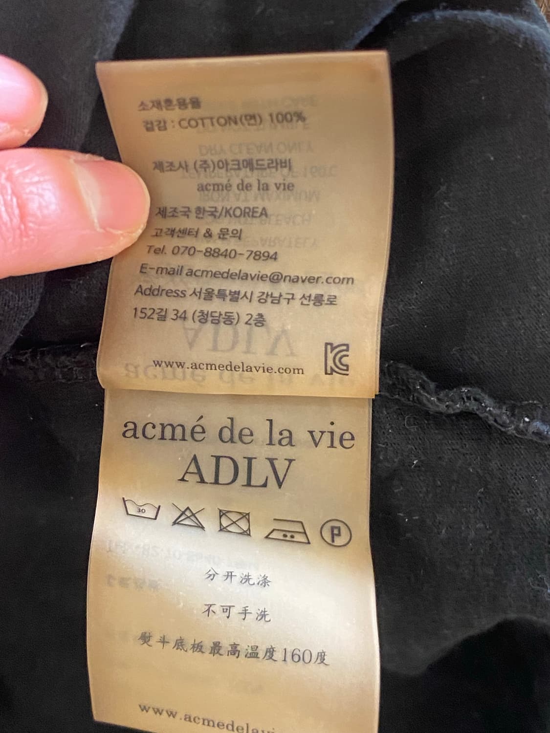 아크메드라비 검정 티셔츠 상품이미지6