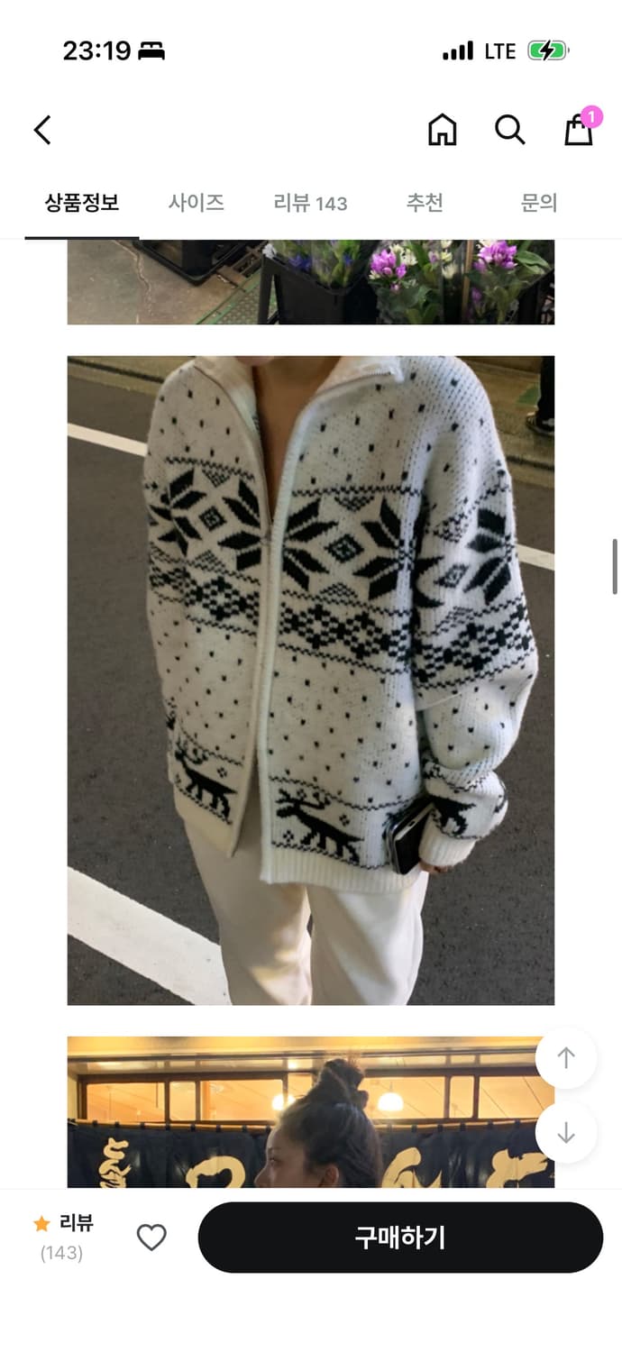 유이니 노르딕 니트집업 상품이미지2