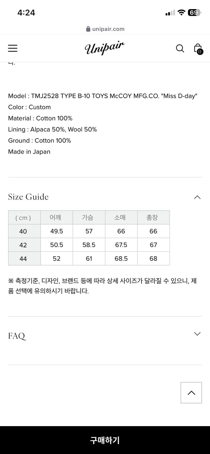 Toys Mccoy TYPE B-10 판매합니다 상품이미지7