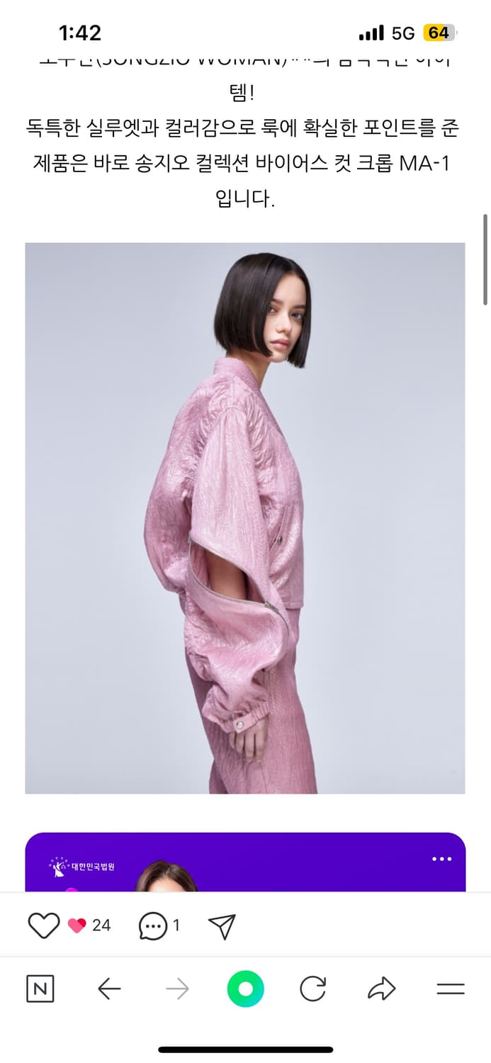 송지오 컬렉션 바이어스 컷 크롭 MA-1 상품이미지10