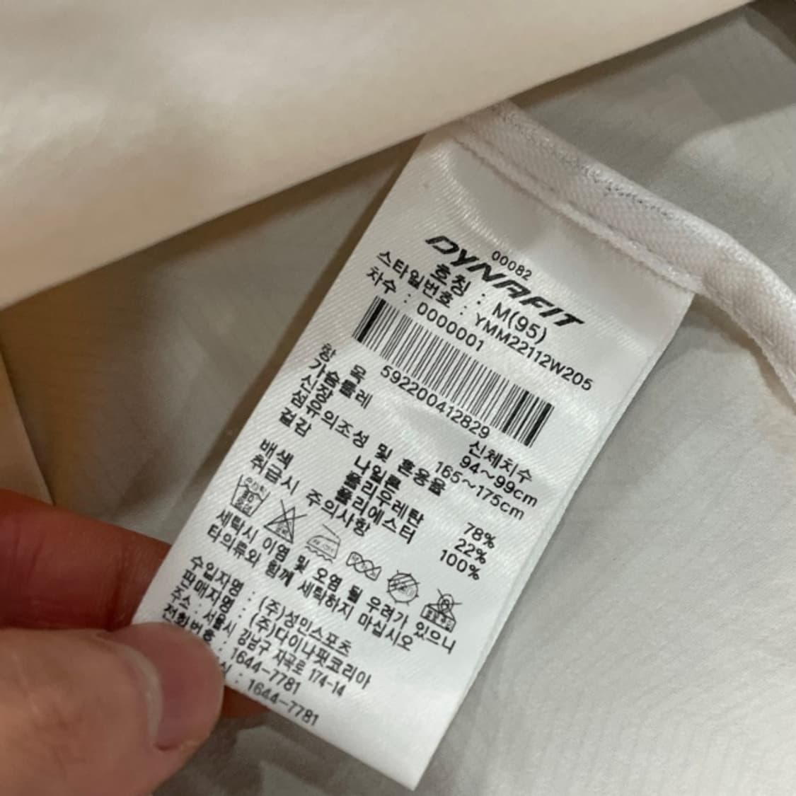 95 다이나핏 집업  상품이미지4