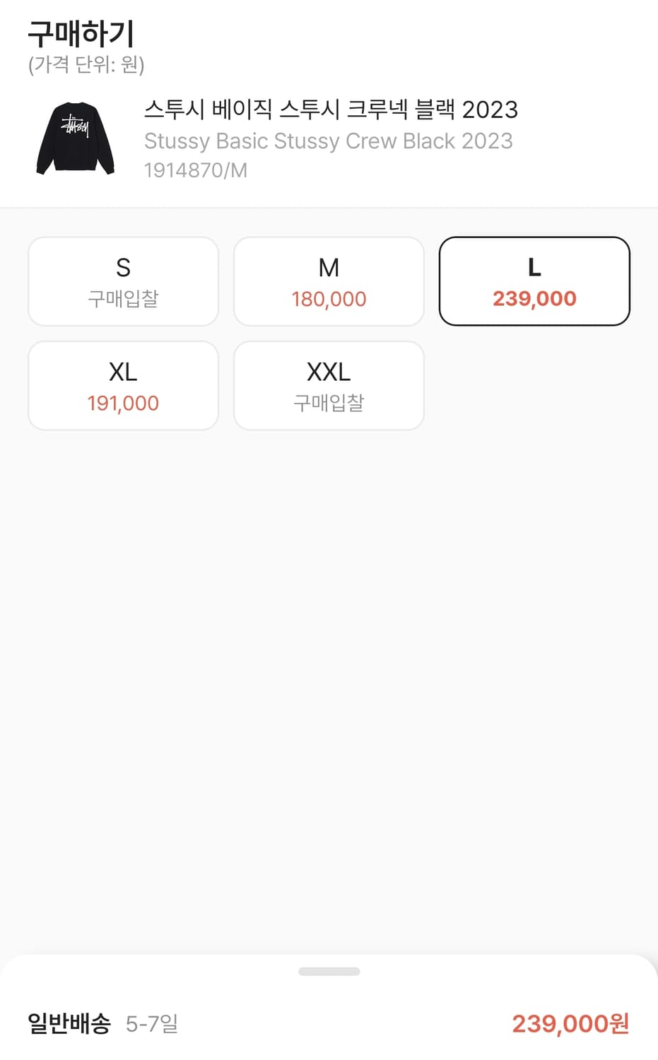 [스투시] 베이직 스투시 크루넥 맨투맨 | 00076 상품이미지2